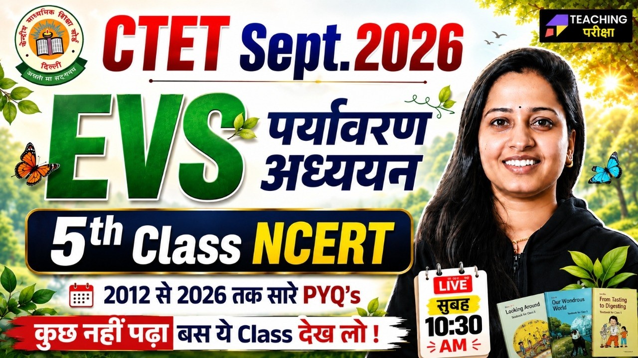 CTET SEPT 2026 EVS Marathon Class | CTET EVS 5th Class NCERT | CTET EVS PYQs Analysis  by Mona Ma'am