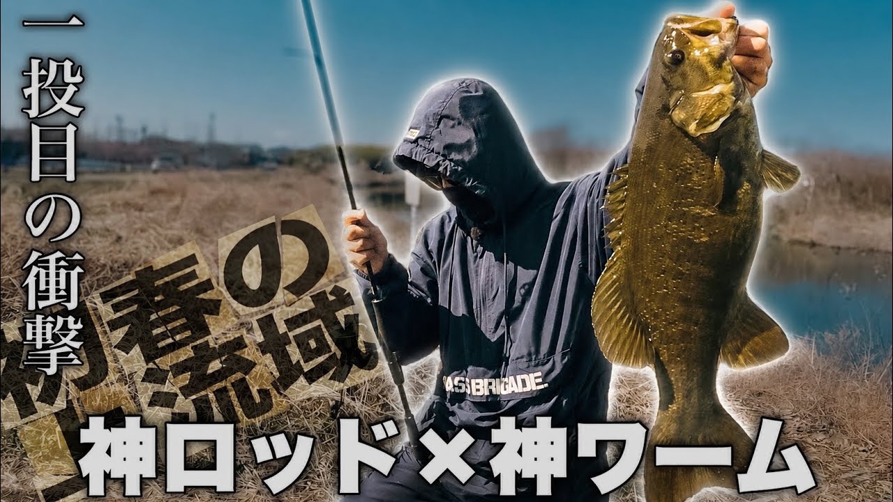 10秒で入魂！このワームヤバすぎる 26スティーズ SC S69ULのインプレでまさかの連発