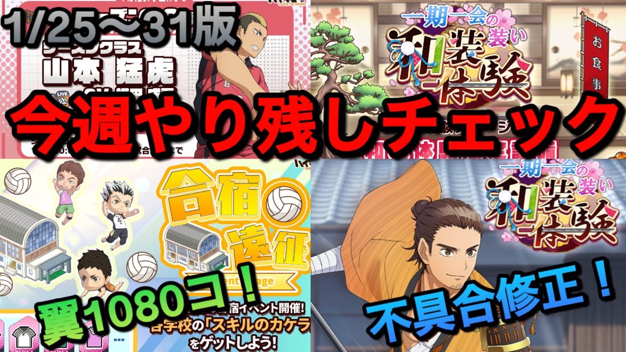 【ハイドリ】公式生放送決定！迫り来る3周年！【無課金/ハイキュー!!TOUCH THE DREAM】