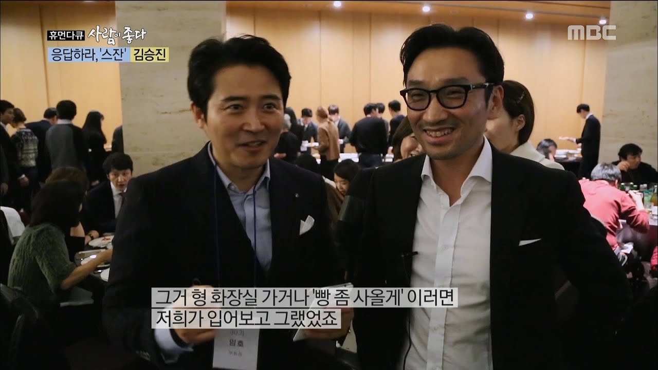 [Human Documentary People Is Good] 사람이 좋다 - Kim Seung Jin, receive a welcome 20151219