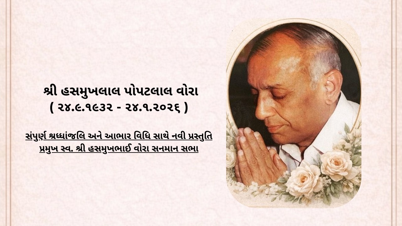 Hasmukhbhai Vora | Shraddhanjali Sabha New | Mumbai | President | Sri Digambar Jain Mandir | Songadh