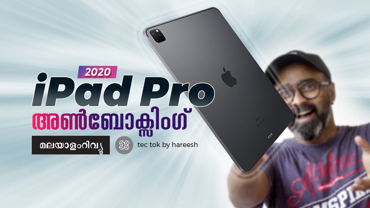 Распаковка и обзор iPad Pro 2020 на малаяламском языке | Может ли он заменить ноутбук? - Tec Tok ...