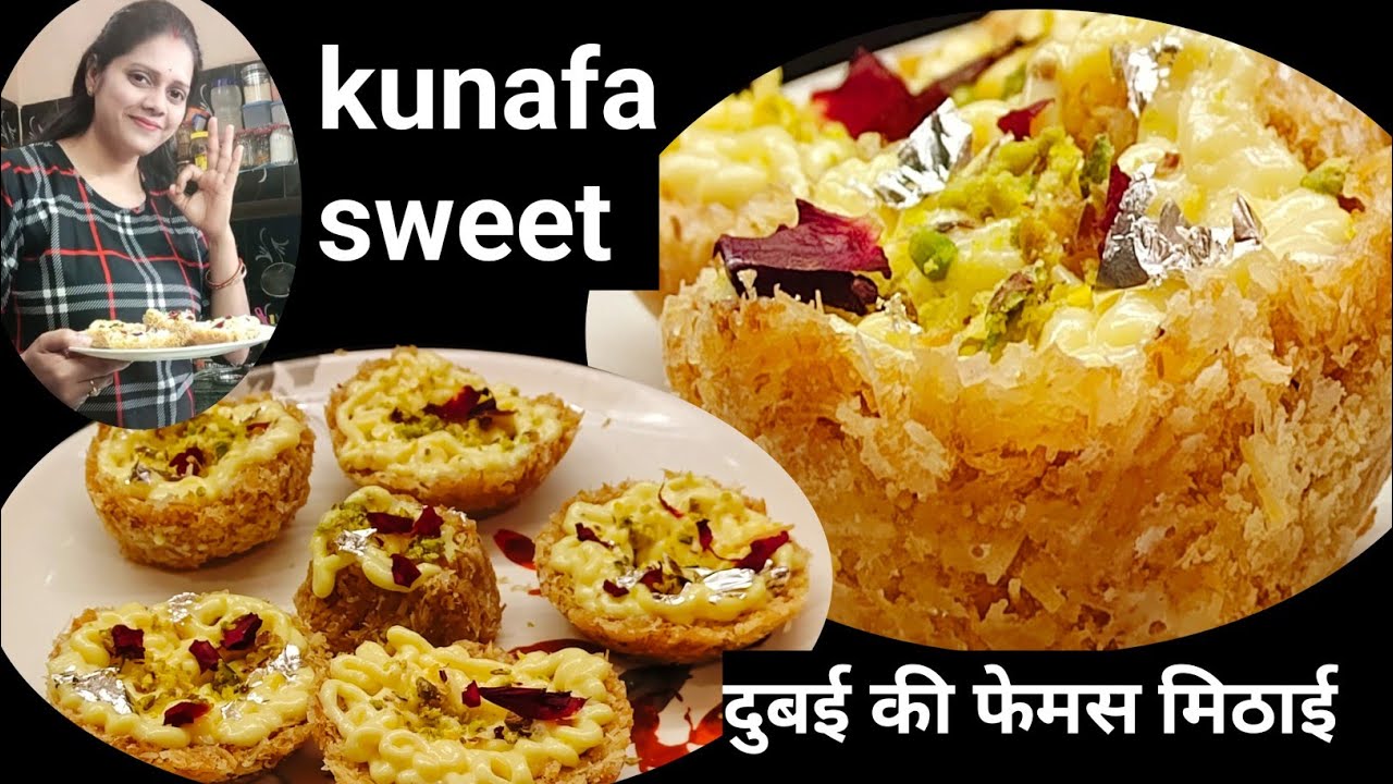 दुबई की फेमस मिठाई कुनाफा बनाने का तरीका देखते ही बनाने का मन करेगा 🥰