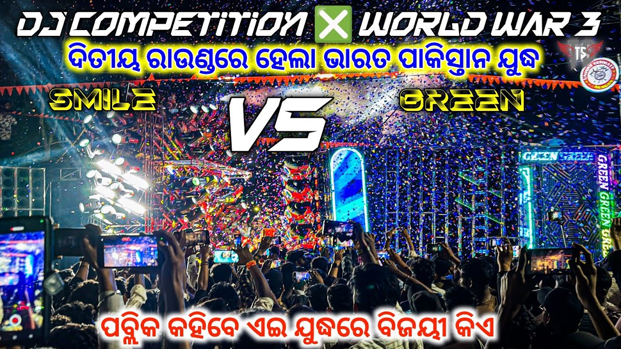 DJ SMILE PROFESSIONAL VS DJ GREEN MUSIC 2ND TIME HAVY COMPETITION || TECHINICAL SHIBA YT ||