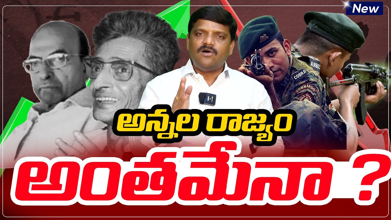 The Rise and Fall of Maoist Movement in India | QnewsHD