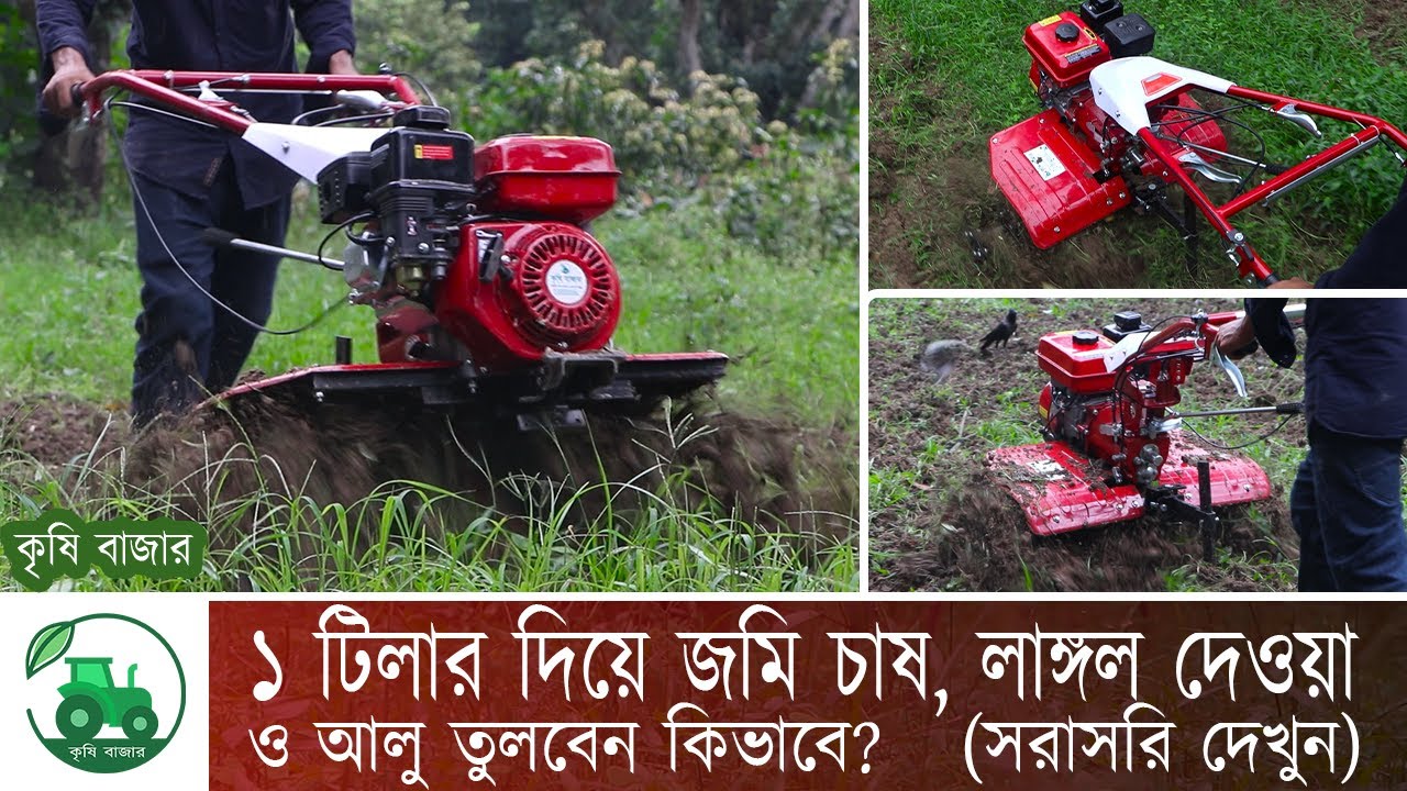 অনেক কাজ এক মিনি টিলারে।মাল্টিপারপাস মিনি টিলার। Mini Tiller । কৃষি বাজার