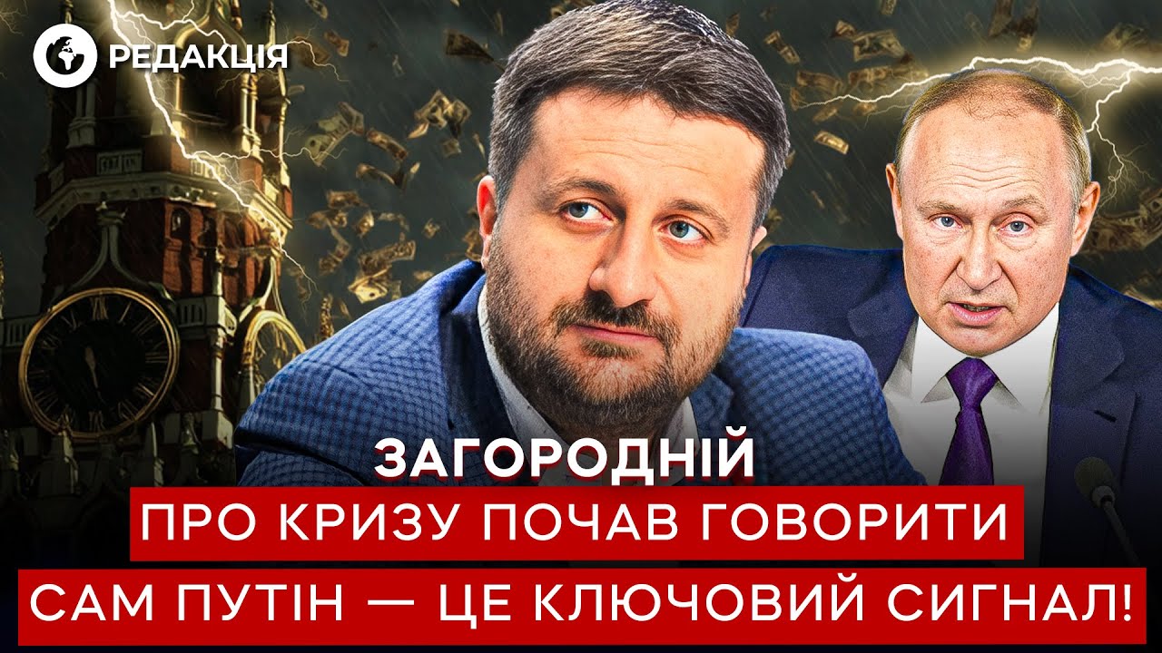 Загородний 😱 ЭТО СЛУЧИЛОСЬ! РФ ПРИЗНАЛА реальные ПРОБЛЕМЫ с ЭКОНОМИКОЙ!