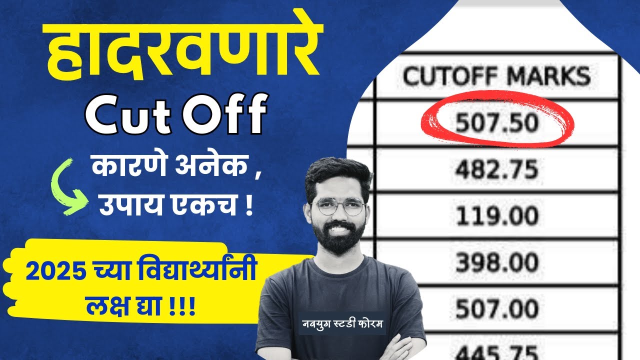 SHOCKING Cutoff - MPSC Rajyaseva Mains 2024 | 2025 च्या विद्यार्थ्यांनी सावध व्हा ! #mpsccutoff