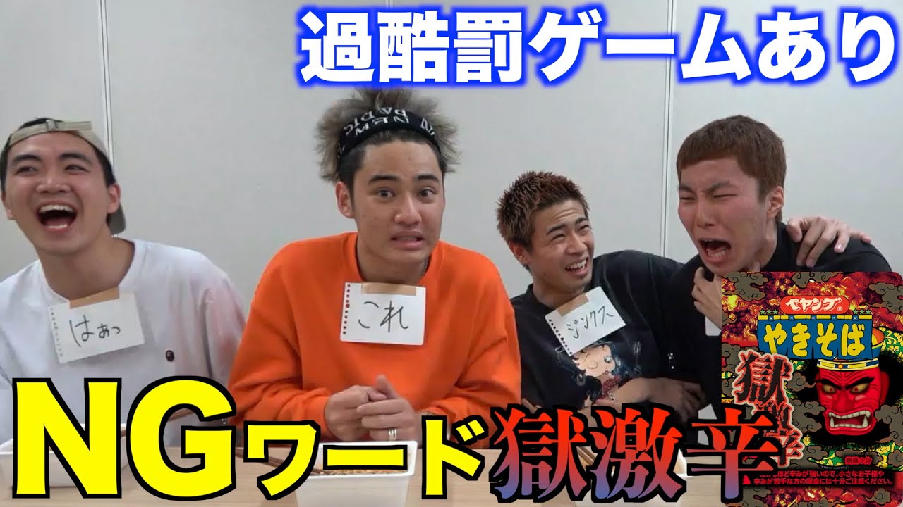 NGワード獄激辛ペヤングやったら楽しさの代償にお尻なくなったwwwwwwww