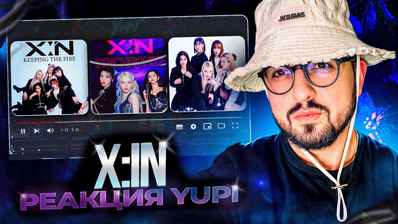 РЕАКЦИЯ YUPI НА X:IN | KEEPING THE FIRE, SYNCHRONIZE, Cat & Tiger, WITHDRAW, NO DOUBT