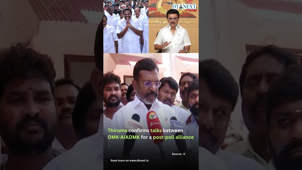 Тирума подтвердила переговоры между партиями DMK и AIADMK о создании альянса после выборов.