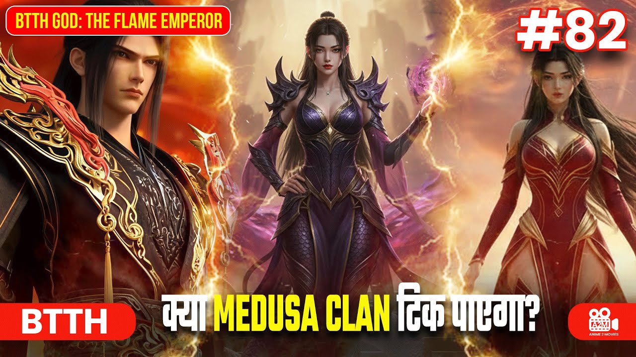 BTTH God: The Flame Emperor | Episode 82 Explained in Hindi | क्या Medusa Clan टिक पाएगा? ⚔️#btth