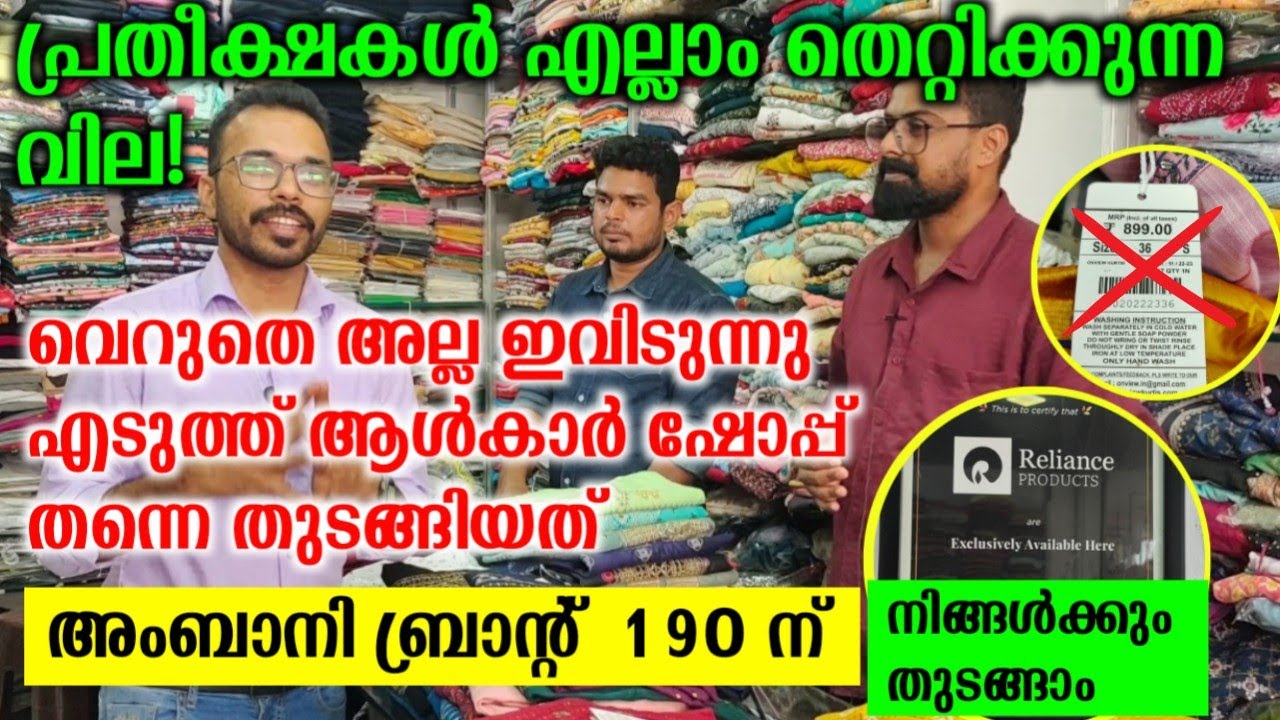 10 എണ്ണം വാങ്ങി തുടങ്ങിയവർ രണ്ടു മാസത്തിനുള്ളിൽ ഷോപ്പ് തുടങ്ങി | best business ideas Malayalam