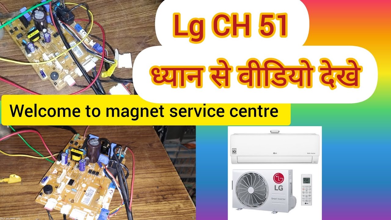 V22 LG  INVERTER CH 51 brought buy mistake , indoor and outdoor mismatch, सिर्फ ch 51