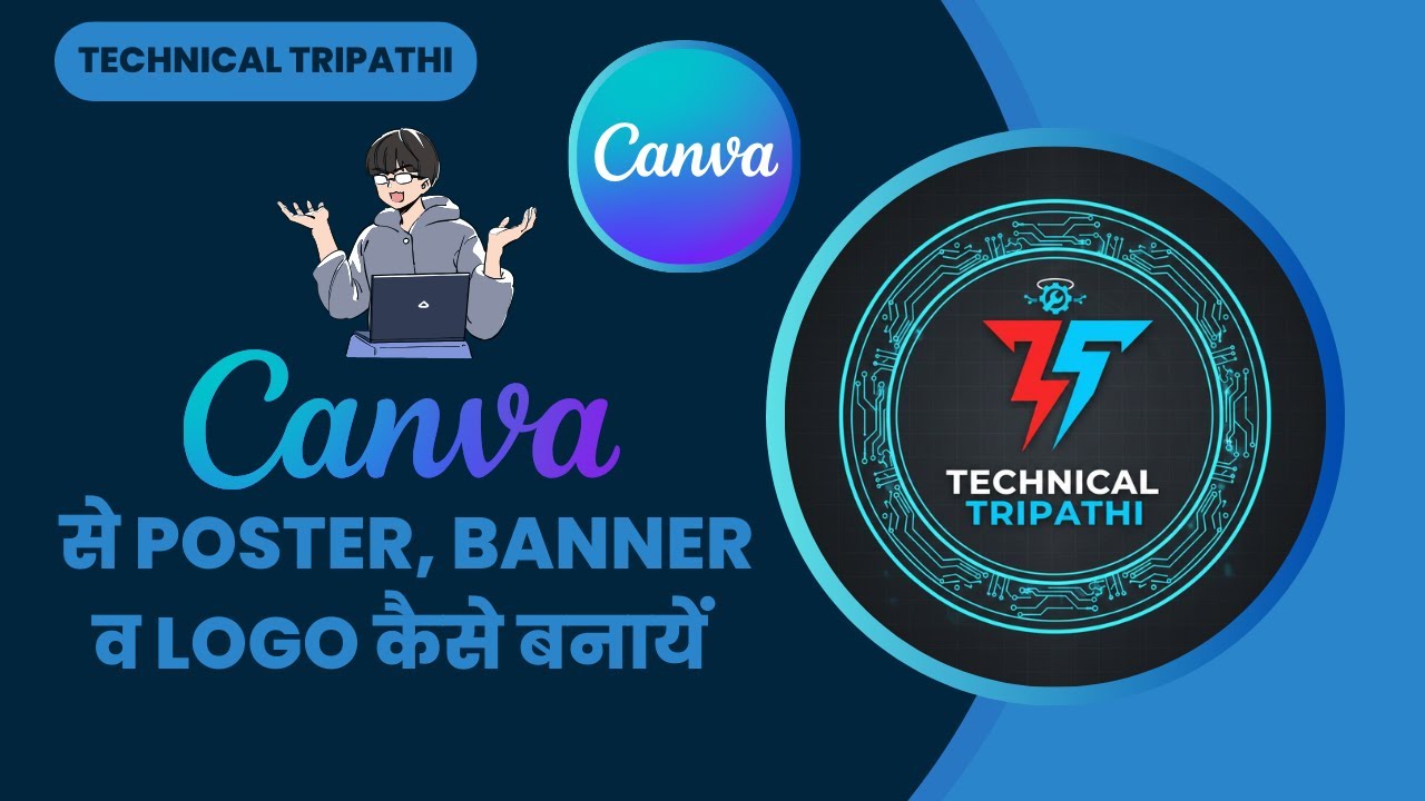 Canva कैसे Use करें? | Canva से Poster, Banner व Logo कैसे बनायें |  Complete Guide (Hindi)