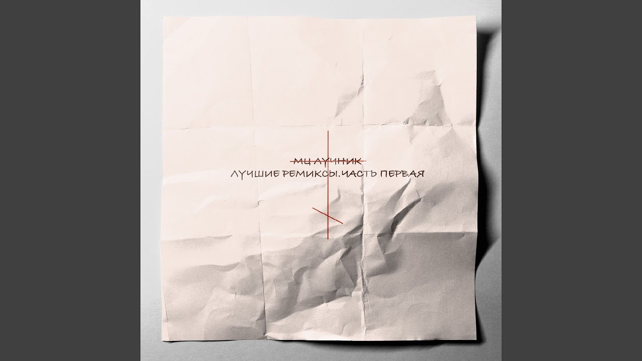 Каракурт (zamchiy Remix)