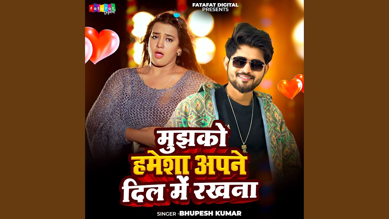 Mujhko Hamesha Apne Dil Mein Rakhana