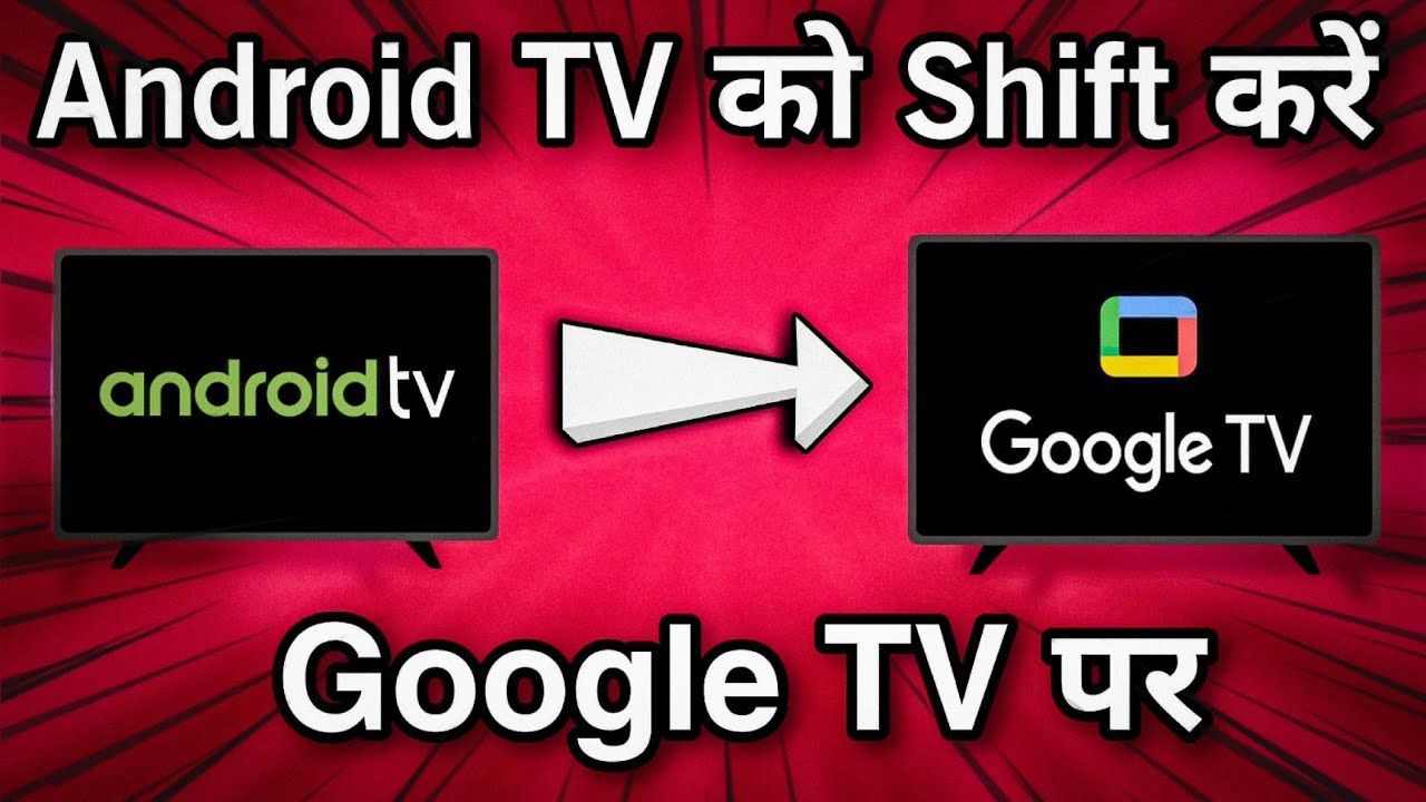 Android TV ko Google TV kaise banaye | Update Aur Launcher Method