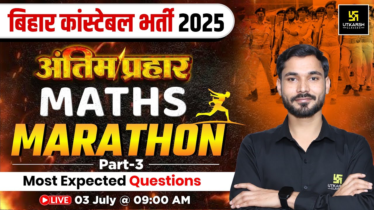 Bihar Police Constable 2025 | Maths ( Part 3 ) | Marathon Class | अंतिम प्रहार  | Dharmendra Sir