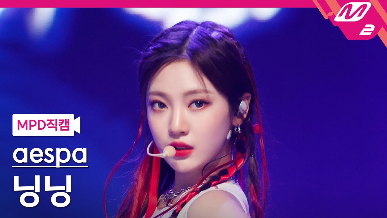 [MPD직캠] 에스파 닝닝 직캠 4K 'Salty & Sweet' (aespa NINGNING FanCam) | @MCOUNTDOWN_2023.5.11