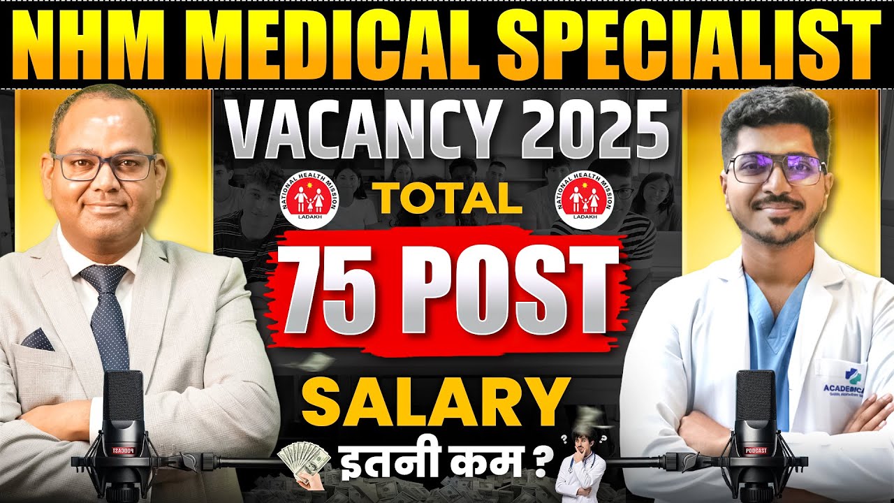 NHM Medical Specialist Vacancy 2025 | NHM Medical Specialist Salary Scam🚫| NHM Vacancy 2025