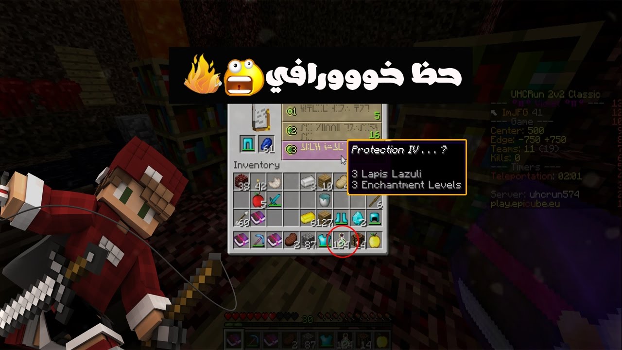 يو اتش سي : تطوير على لفل 30 | UHC #32