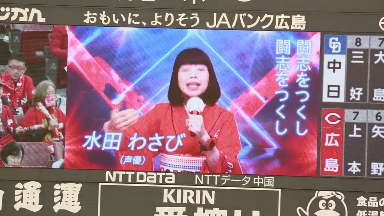 それいけカープ2024