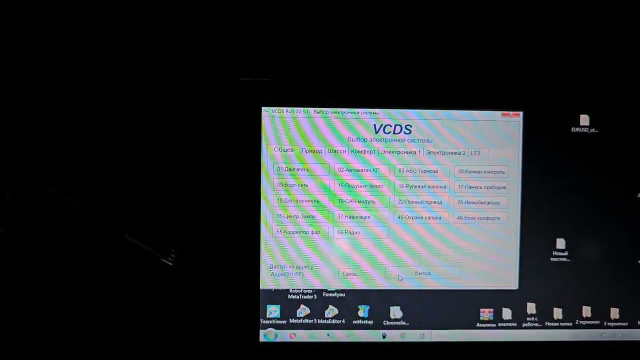 Как увеличить время работы реле свечей накала? VCDS (ВАСЯ) Диагност.