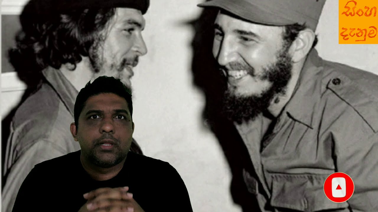Che Guera | චේ ගුවේරාගේ ජීවිත සටන | සිංහ දැනුම