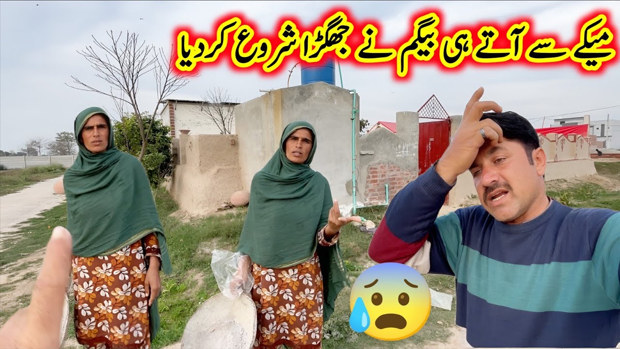 Begum started fighting as soon as she arrived from Mecca 😰😰// Village life //Safdar Village Living