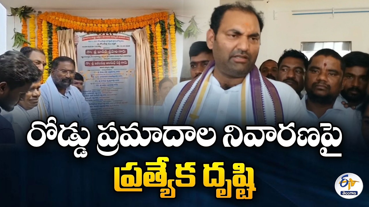 Government Takes Strict Measures to Prevent Road Accidents | Minister Vakiti Srihari