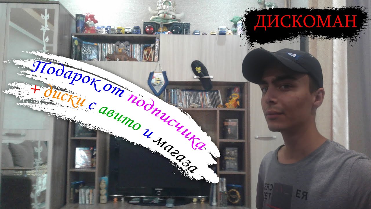 Подарок от подписчика + диски с Авито и магаза Распаковка Blu-ray | ДИСКОМАН