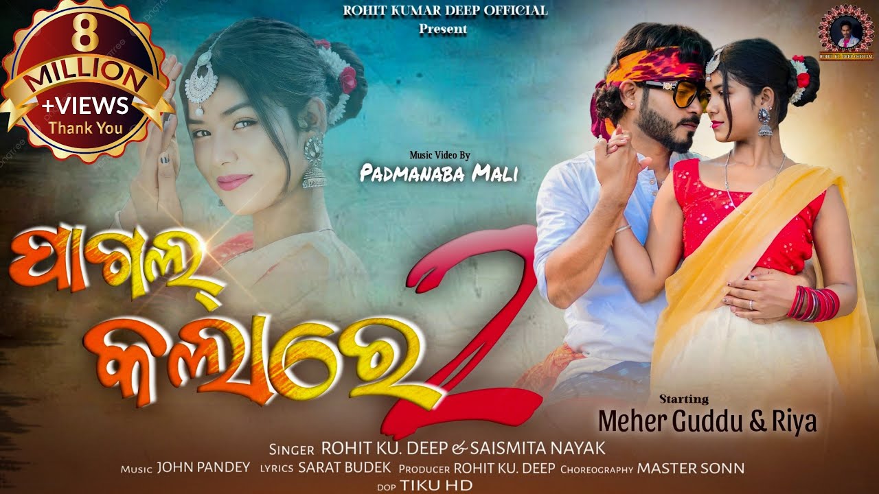 PAGAL KALARE 2 II NEW SAMBALPURI SONG  II ROHIT KUMAR DEEP || SAISMITA NAYAK II JONHPANDEY