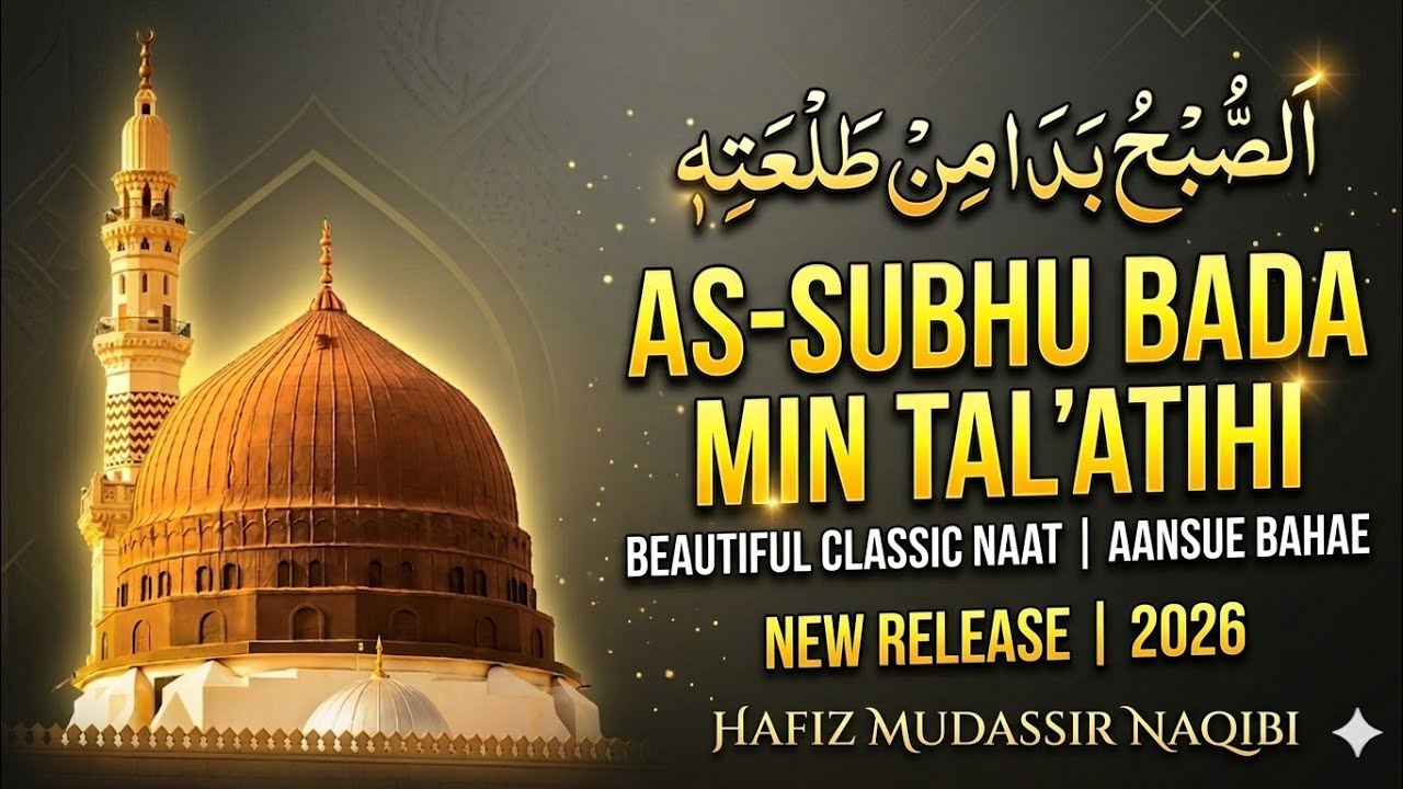 As Subhu Bada Min Tal’atihi - Bohat Hi Pyari Naat | Hafiz Mudassar Naqibi | New Release 2026
