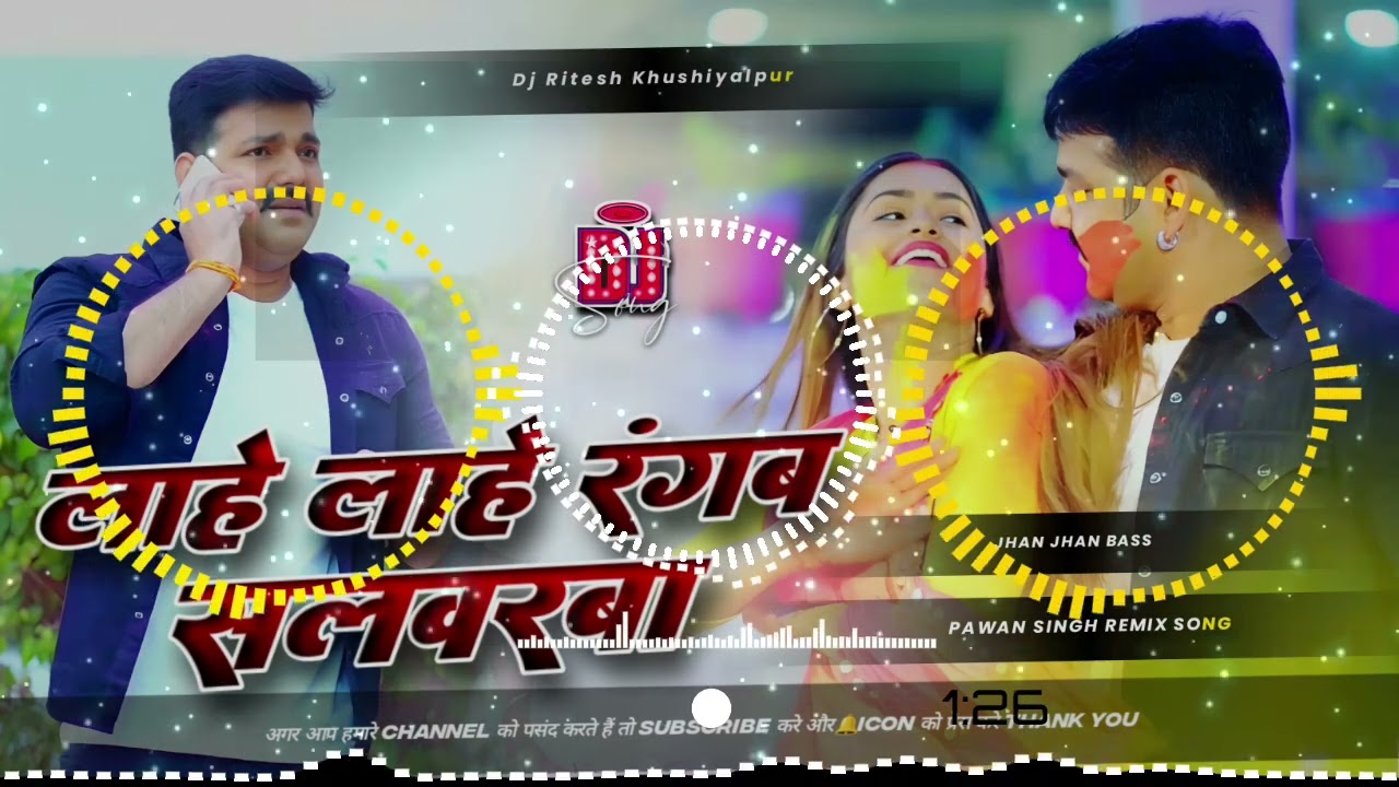 lahe lahe rangab salwarwa dj remix | pawan singh holi hard bass dj song | bhojpuri dj gana 2026