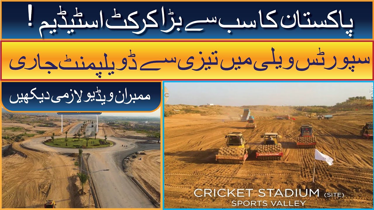 Blue World City | Biggest Cricket Stadium | Development Updates | Complete Drone View | MZ Marketing