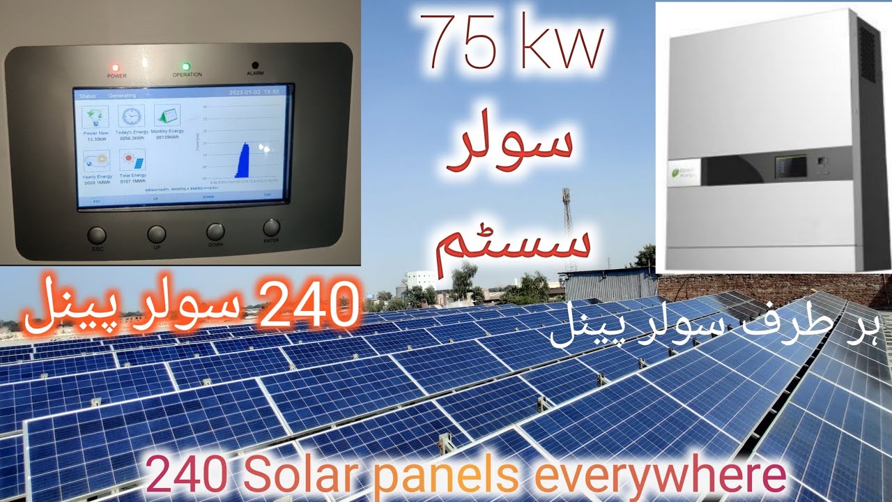 75kw solar system|25kw Solis inverter|50kw chint power Inverter