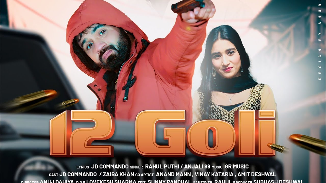 12 Goli (Full song) Official Video |JD Commando | RAHUL PUTHI |GR Music |New Haryanvi Song2023 |