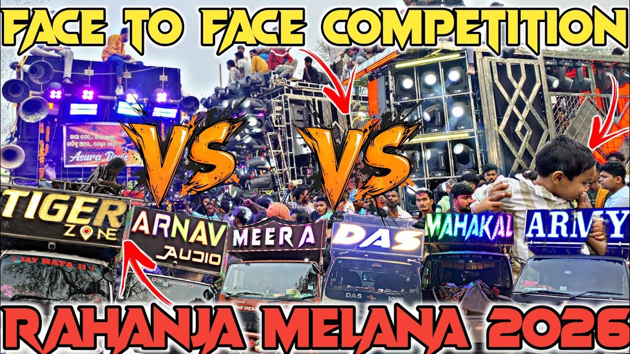 DJ ARNAV AUDIO MEERA TIGER ZONE DAS SOUND MAHAKAL ARMY 😱 RAHANJA  MELANA 2026 🔥 RAHANJA COMPETITION