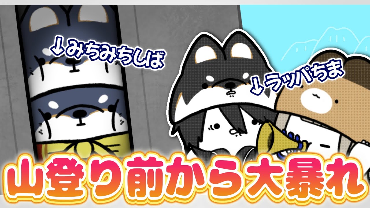 【黒夢町/にじさんじ】黒井しば、隙間に押し込まれミチミチにされるwww【PEAK/切り抜き】