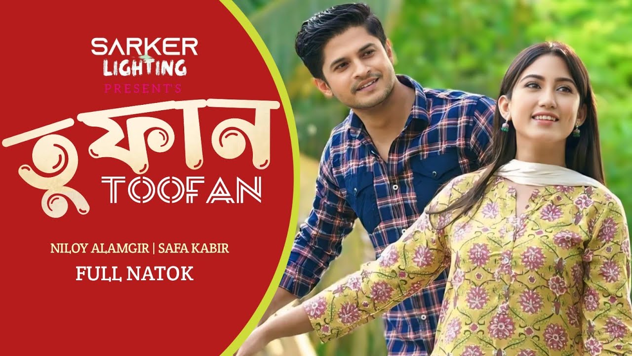 তুফান | Toofan | Full Natok | Niloy Alamgir | Safa Kabir | New Natok 2024 | Natok 2024 | New Natok