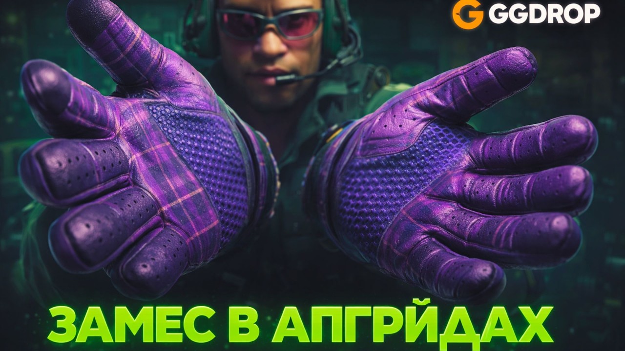 GGDROP - УСТРОИЛ ДИКИЙ ЗАМЕС В АПГРЕЙДАХ. ВОУ, ВОТ ЭТО ШАНСЫ ОТ ГГДРОП #ggdrop #ггдроп #casebattle