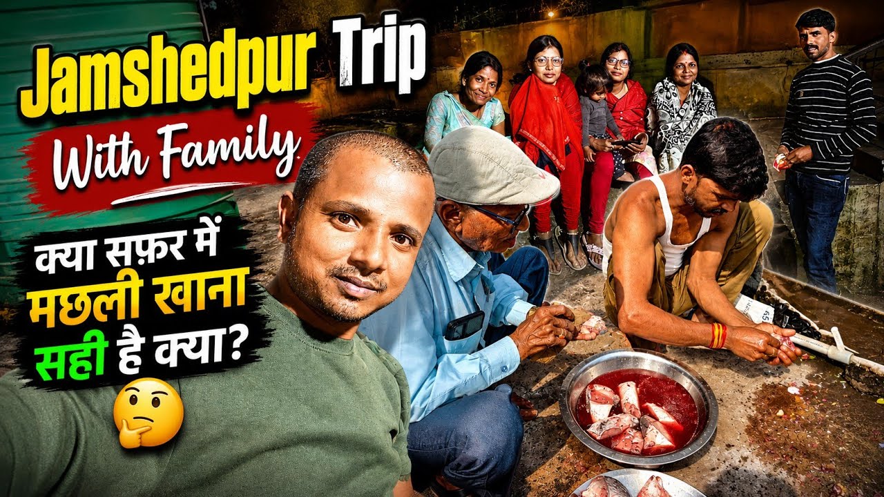 Jamshedpur Tour with family || family tour || trip to tata jamshedpur 