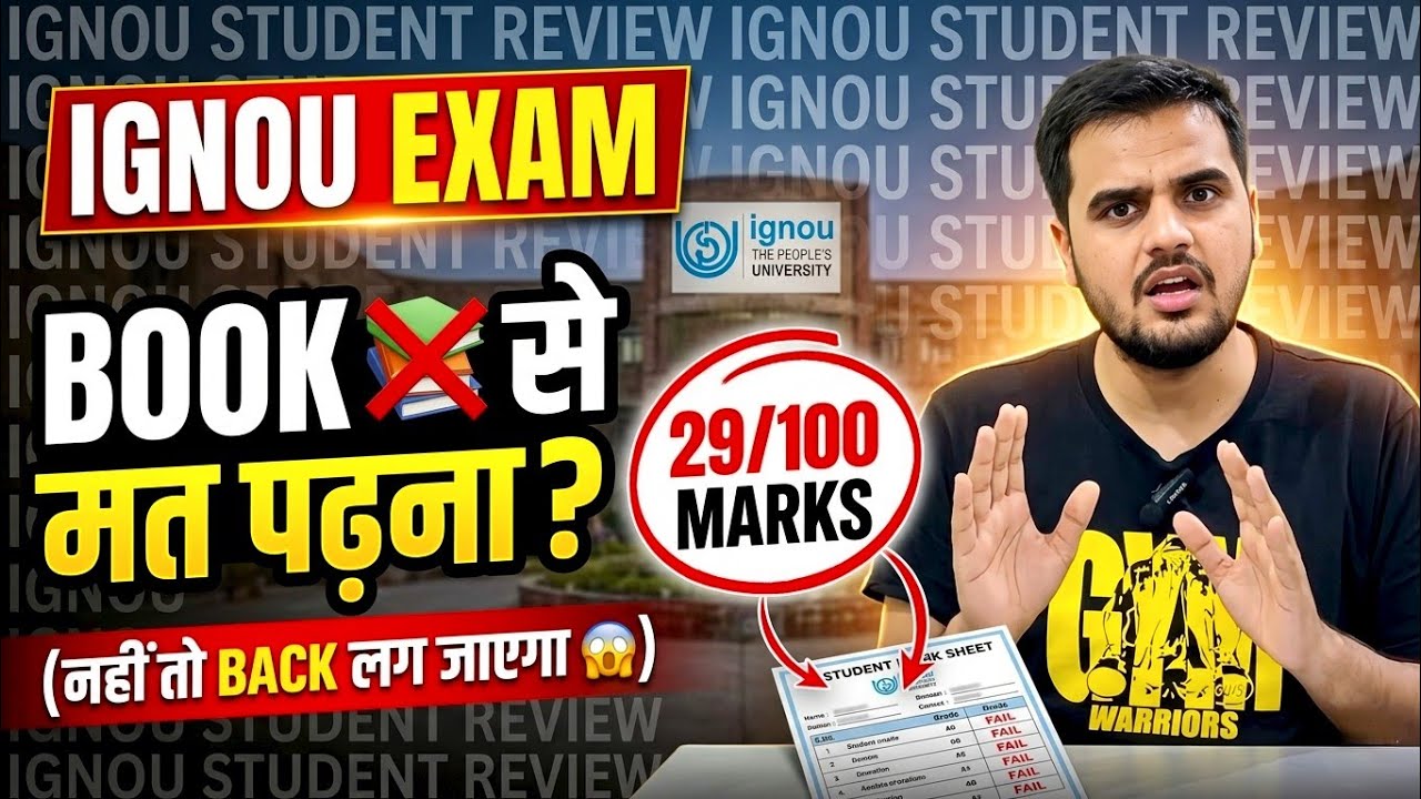 IGNOU EXAM ALERT 🚨: Do not study from BOOK 📚 (otherwise you will get BACK 😱)#ignou