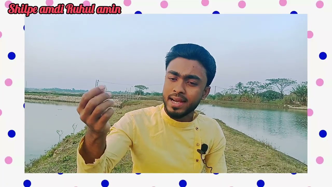 Shilpe amdi Ruhul Amin gojol aj dukkho nebo na khusi nebo ,
