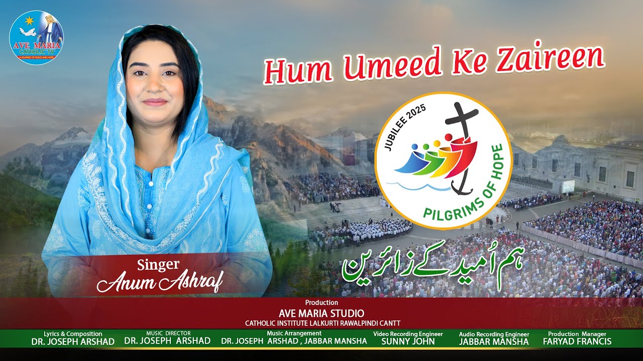 Jubilee Geet 2025: Hum Umeed Ke Zaireen II Singer Anum Ashraf II Lyrics Dr. Joseph Arshad II