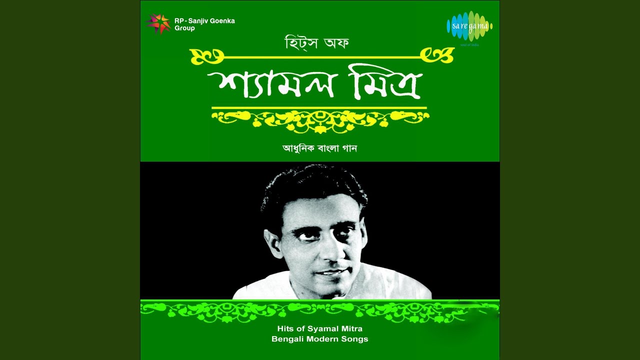 Ei Matir Mayay Abar Phire Asbo Kina