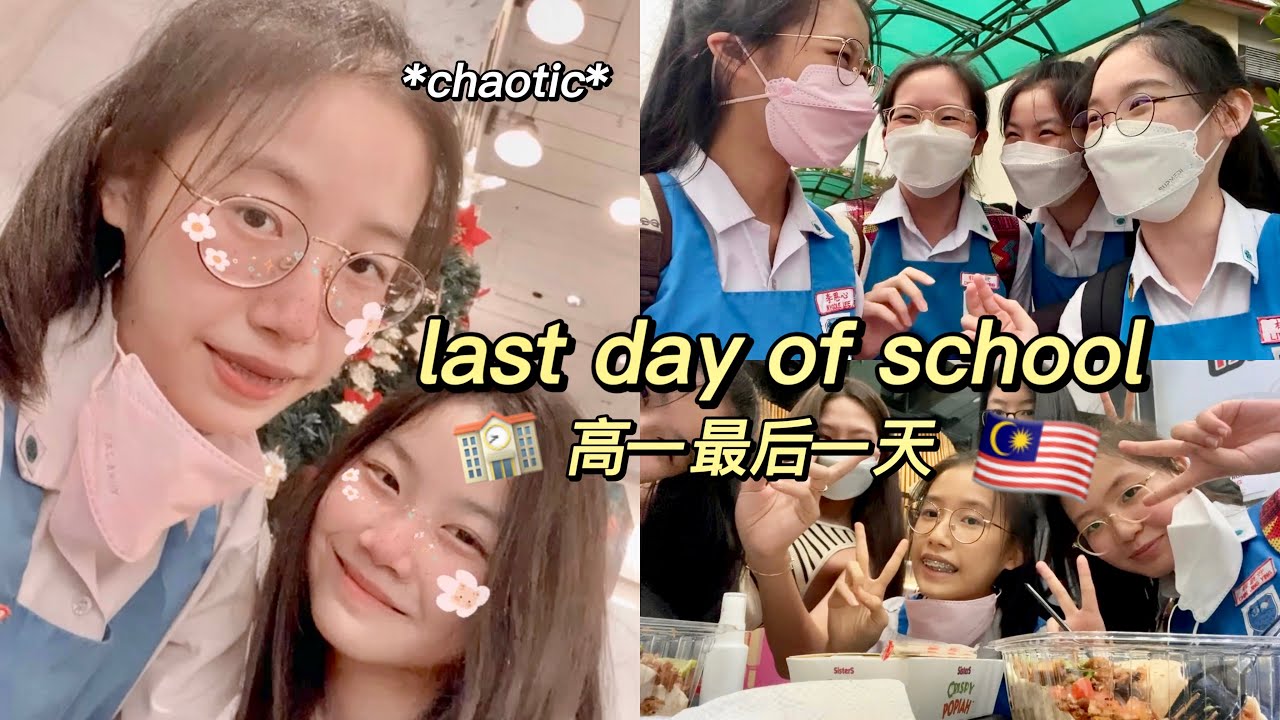 LAST DAY OF SCHOOL 🎒 高一中学最后一天上学 (MALAYSIA)