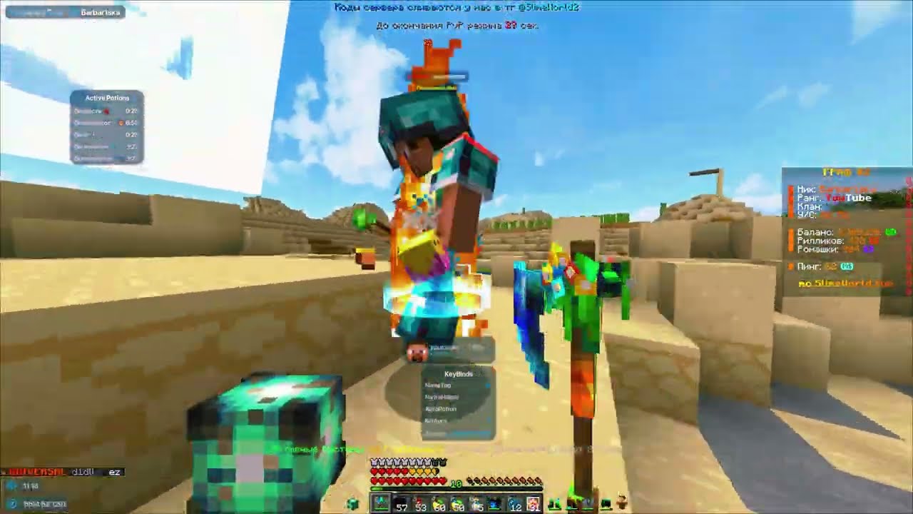 🤡ГРИФ НА SLIMEWORLD C VALHALLA CLIENT🥰 / МАЙНКРАФТ 1.16.5