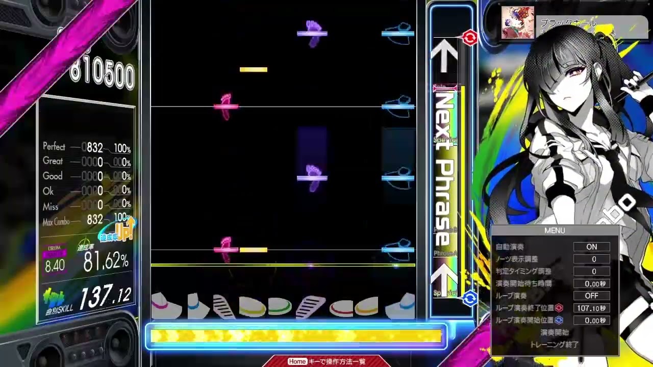 【8.45】GITADORA / ブラックホール - DRUM MASTER (drum sound)